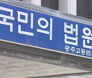 납북생환 6년 만에 간첩 누명 70대 재심서 '무죄'