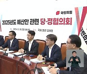 당정 “내년 온누리상품권 발행 역대 최대”…여야는 민생 두고 신경전