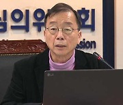 하반기 재보선 선거방송심의위 출범…위원장에 백선기 교수