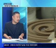 [뉴스초대석] 무더위 계속…쪽방 주민 상황은?