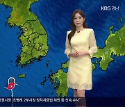 [날씨] 태풍 ‘종다리’ 북상 중…경남 강한 비바람 주의