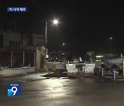 태풍 ‘종다리’ 제주 해상 통과…이 시각 서귀포