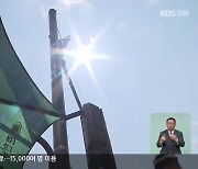 사상 최악의 폭염…온열질환·가축폐사 잇따라