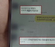 한수원 자회사 간부가 성추행…“신고해도 분리조치 안해”