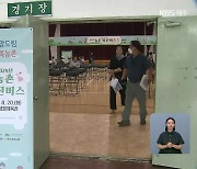 의료 사각지대 해소…‘농촌 왕진버스’ 첫 시동