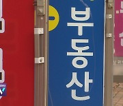 수도권 주담대 규제 강화 “대출 한도 조인다”