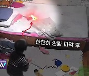 [오늘의 영상] 와우~ 8살 어린이의 놀라운 침착성과 행동력