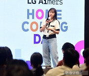 [포토] 'LG Aimers 홈커밍데이' 발표하는 김지윤 LG전자 책임