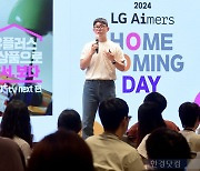 [포토] 'LG Aimers 홈커밍데이' 발표하는 김인성 LG유플러스 선임