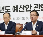 [사설] 취약층 예산 늘리겠다면서 ‘금투세 폐지’, 여당의 자가당착