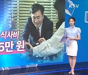 국민권익위원회 8월 정례브리핑 (8.19) [브리핑 인사이트]