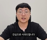 충주맨 “경찰학교생 유상 카풀 금지 공문 사과…모든 카풀 금지 아냐”