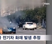 중국, 하루 1대꼴 전기차 화재…그럼에도 보급 속도 높인다