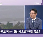 북한 주민 이어 12일 만에 군인도 도보 귀순…대북 확성기 영향? [뉴스와이드]