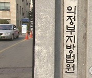 ‘피묻은 안전모’ 현장에 슬쩍…추락사 조작 관리소장 실형