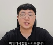 충주시 홍보맨까지 나섰다…“경찰학교생 유상카풀 금지 공문 사과”