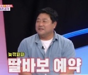 양신 양준혁, 대한민국 야구계 망친 ‘4적’... ‘딸이 더 좋아, 내가 키울께’