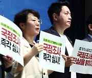 여야 대표회담 앞둔 민주당, '채상병 사건 국정조사' 압박 드라이브