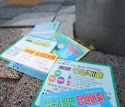 "불법 대부계약, 이자도 내지 마세요"…불법 사금융, 뿌리 뽑는다