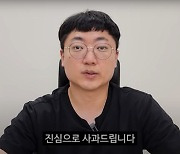 충주시 홍보맨 김선태 “경찰학교생 유상카풀 금지 공문, 진심 사과”