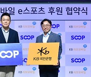 KB리브모바일, SOOP e스포츠리그 후원사 참여