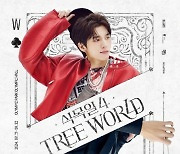 인피니트 남우현, 9월 솔로 콘서트 '식목일4' 개최 확정 [공식]