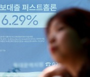 수도권 주담대, 지방보다 한도 준다…가산금리 1.2%p로 상향