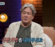 최민식 “극장 티켓값 비싸다” 작심발언…신도림 영화관 팔릴까? [부동산360]