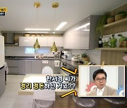 한서경, 옷방까지 깔끔한 2층 집 공개 “인테리어에 관심 많아”(체크타임)