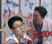 탁재훈, 환갑 생일 축하에 “아직 60세 아니야, 5년 남았다” (돌싱포맨)