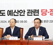 예산안 관련 당정 발언하는 최상목 장관