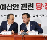 2025년도 예산안 관련 당정협의회