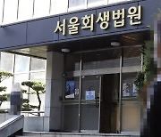 '광주 중견건설사' 남광건설 10년 만에 또 법정관리 신청