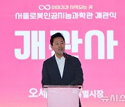 개관사 하는 오세훈 서울시장