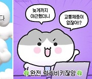 '나락도 락' '럭키비키'…신인류의 '초긍정 사고'