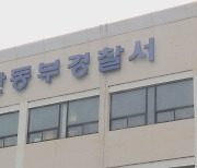 부산 한 모텔서 남성 3명 숨진 채 발견…경찰 수사