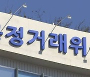 에스엠알오토모티브모듈코리아 '하도급 갑질' 과징금 2억 원