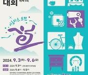 충북서 역대 첫 장애인기능경기대회…다음 달 3~6일 개최