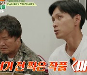 '솔로17년차' 구본승, 파격노출 탓..'10년 공백기' 가진 이유 ('회장님네')[어저께TV]