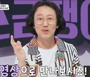 '23억 자산가' 김경진 "그 흔한, 예적금&주식도 없다" 깜짝 [Oh!쎈 리뷰]