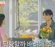 '싱글맘' 오윤아의 남자 등장..첫 만남에 "'자폐子' 있어" 고백까지 [종합]