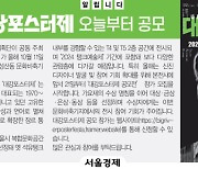 [알립니다] 2024 대강포스터제 21일부터 공모