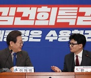 한동훈-이재명도 ‘빈손’ 회담?…“마지노선만 확인할 듯”