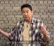 신동엽, 중2 子 성교육 “커서 콘돔 많이 쓰라고…” (짠한형)