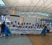 카누 스프린트 국가대표, 전지훈련 겸 세계선수권대회 출전 위해 출국