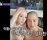 서정희 "항암 당시 삭발하고 나타난 남친, 마음 굳혔다" [돌싱포맨] [별별TV]