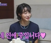 최여진 "돌싱남과 연애 중, 키다리 아저씨 만났다" [돌싱포맨] [★밤TView]