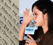 혜리, ‘빅토리’ 흥행 부진 속 팬응원에 “엉엉 울었다”[전문]