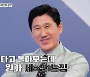 이대우 형사 "마약 사범, 2차 범죄로 이어지기도…강력 처벌 필요" 소신 (히든아이)