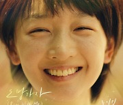 로이킴, 오늘(20일) 선우정아 '도망가자' 리메이크 음원 발매